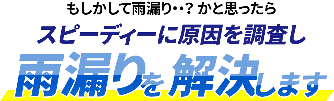 下田市へ駆けつけ